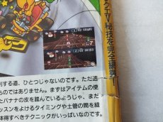 画像4: 【減額品】ファミコン通信　1992.10.30【4h9】 (4)