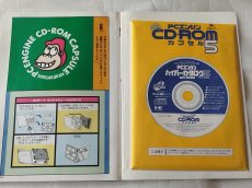 画像2: PCエンジン CD-ROMカプセル5【5h9】 (2)