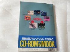 画像3: PCエンジン CD-ROMカプセル5【5h9】 (3)