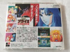 画像5: 【美品評価価格】ブライII 闇皇帝の逆襲　帯葉書箱説有　PCエンジン【9N5】 (5)