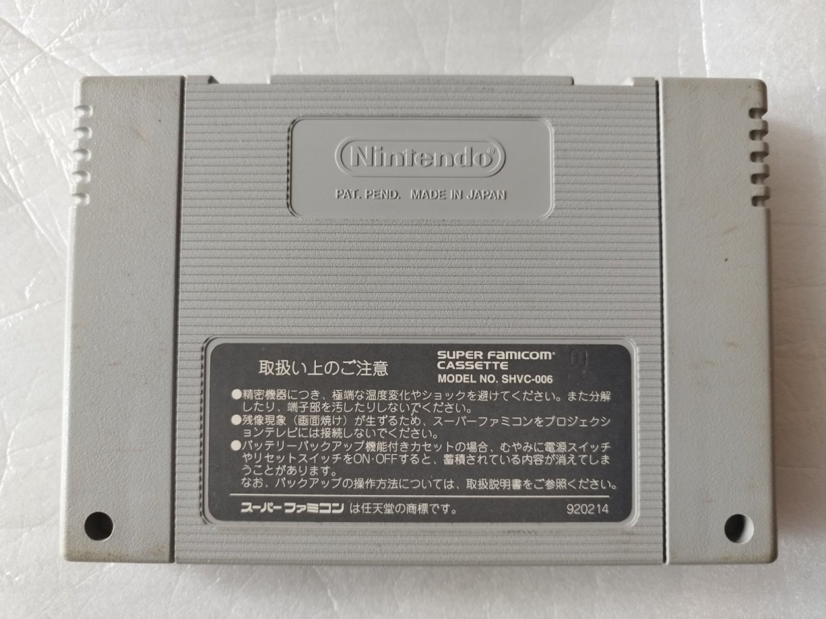 画像2: 新桃太郎伝説　箱説無　SFCスーパーファミコン【11】 (2)