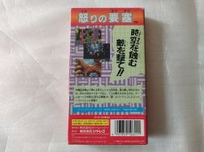 画像5: 怒りの要塞　箱説有　SFCスーパーファミコン【9N6】 (5)