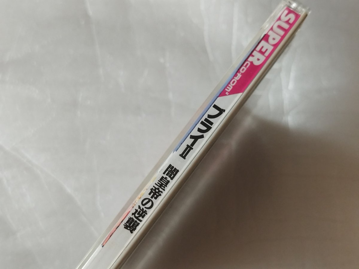 画像6: 【美品評価価格】ブライII 闇皇帝の逆襲　帯葉書箱説有　PCエンジン【9N5】 (6)