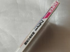 画像6: 【美品評価価格】ブライII 闇皇帝の逆襲　帯葉書箱説有　PCエンジン【9N5】 (6)