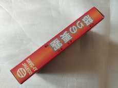 画像7: 怒りの要塞　箱説有　SFCスーパーファミコン【9N6】 (7)