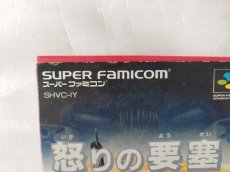 画像3: 怒りの要塞　箱説有　SFCスーパーファミコン【9N6】 (3)