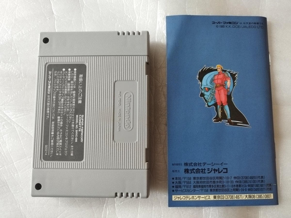 画像11: 怒りの要塞　箱説有　SFCスーパーファミコン【9N6】 (11)