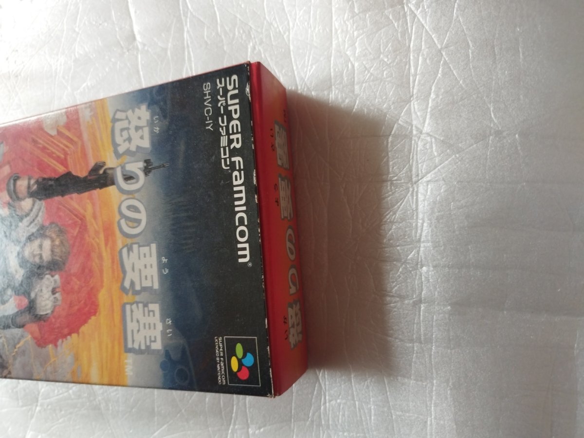 画像8: 怒りの要塞　箱説有　SFCスーパーファミコン【9N6】 (8)