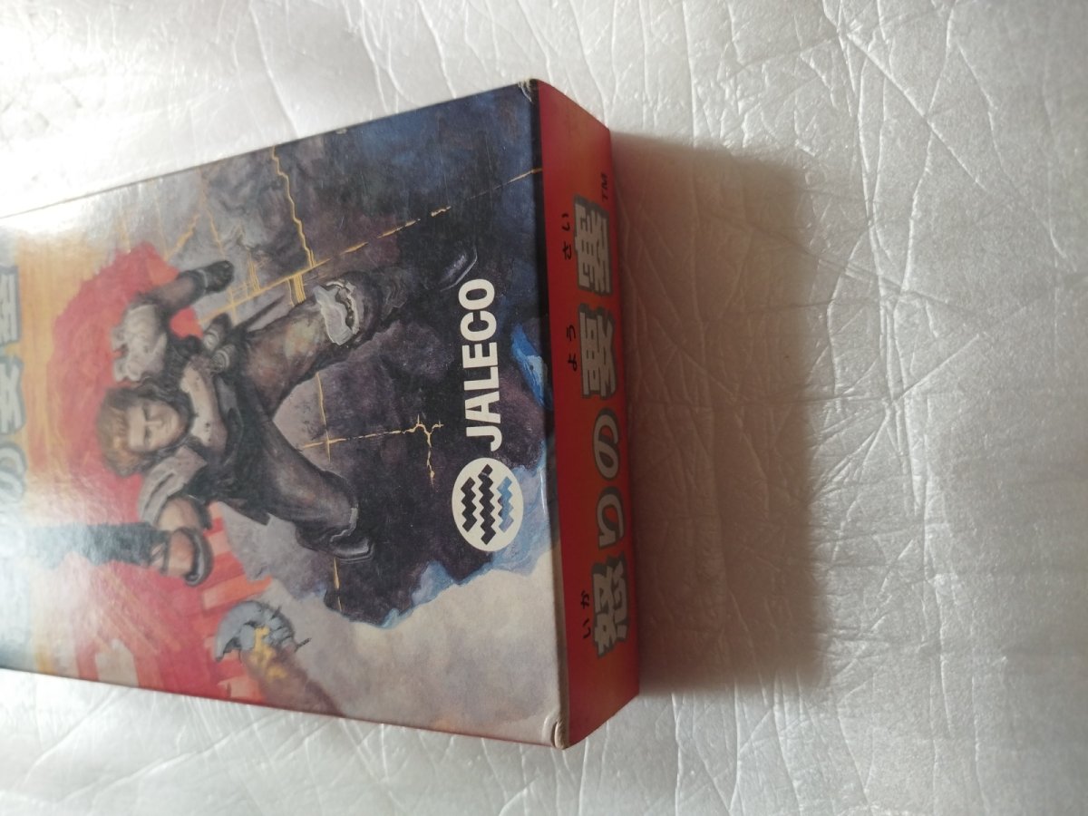 画像9: 怒りの要塞　箱説有　SFCスーパーファミコン【9N6】 (9)