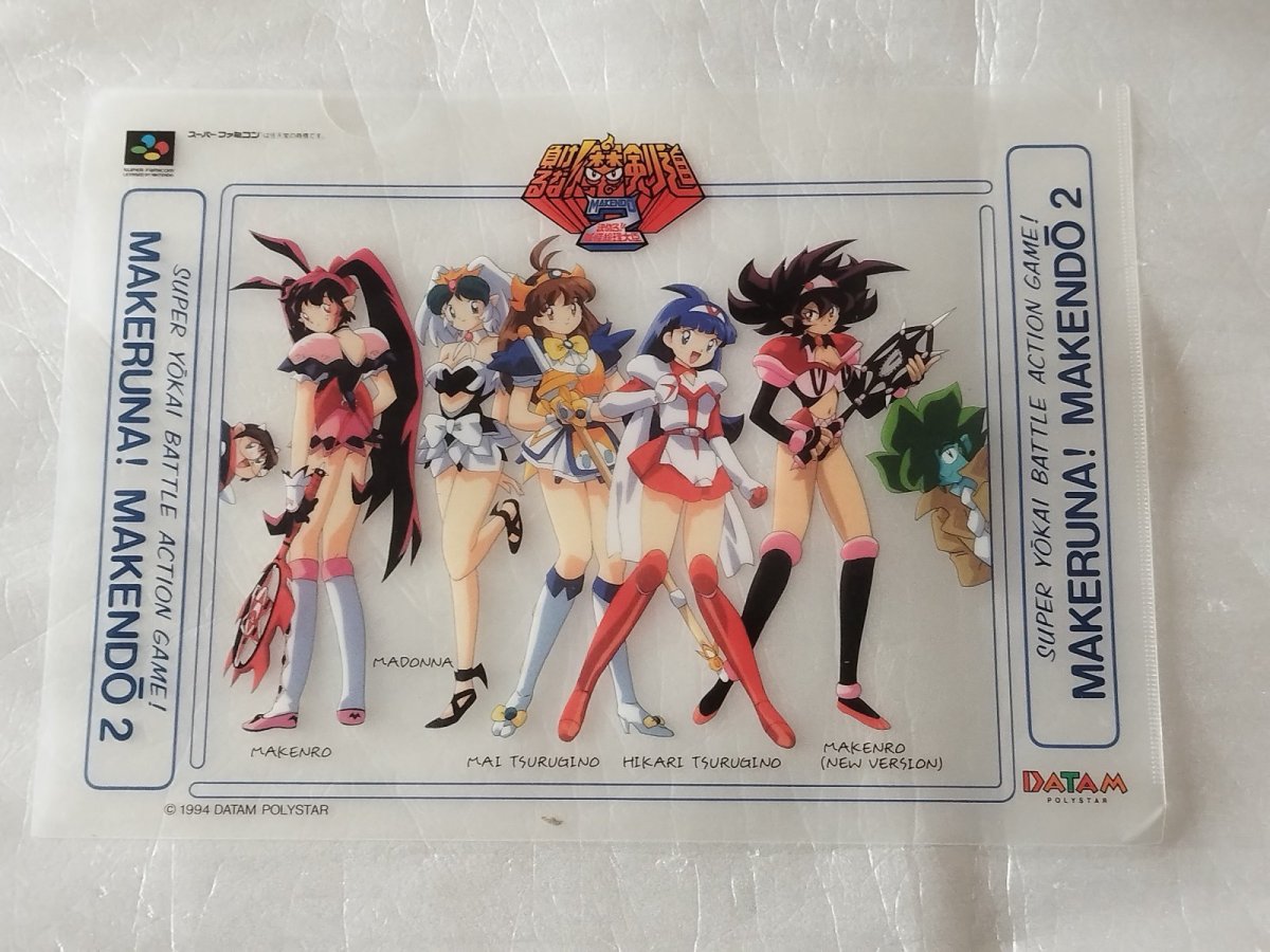 画像1: 負けるな!魔剣道2　クリアファイル【5h9】 (1)