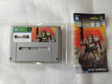 画像10: 怒りの要塞　箱説有　SFCスーパーファミコン【9N6】 (10)