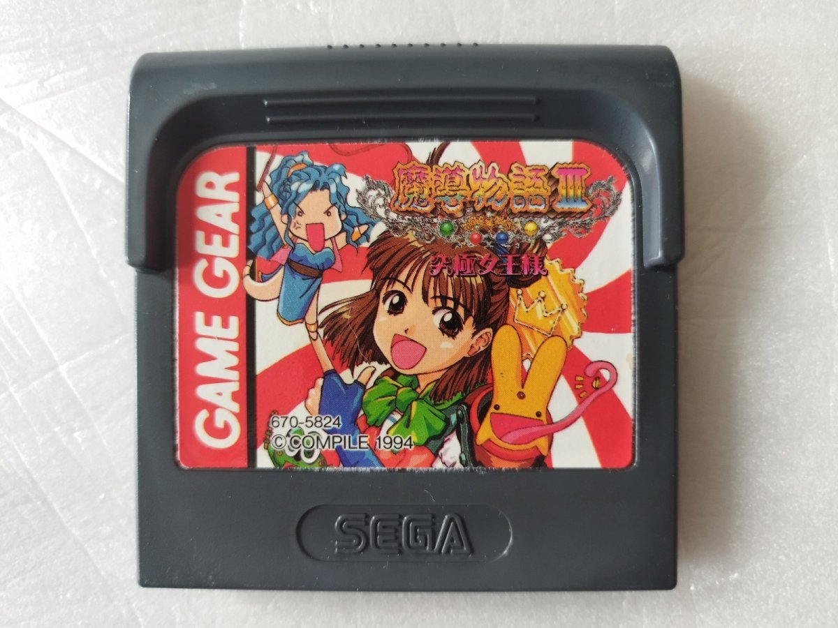 画像1: 魔導物語III〜究極女王様〜　箱説無　GGゲームギア【14】 (1)