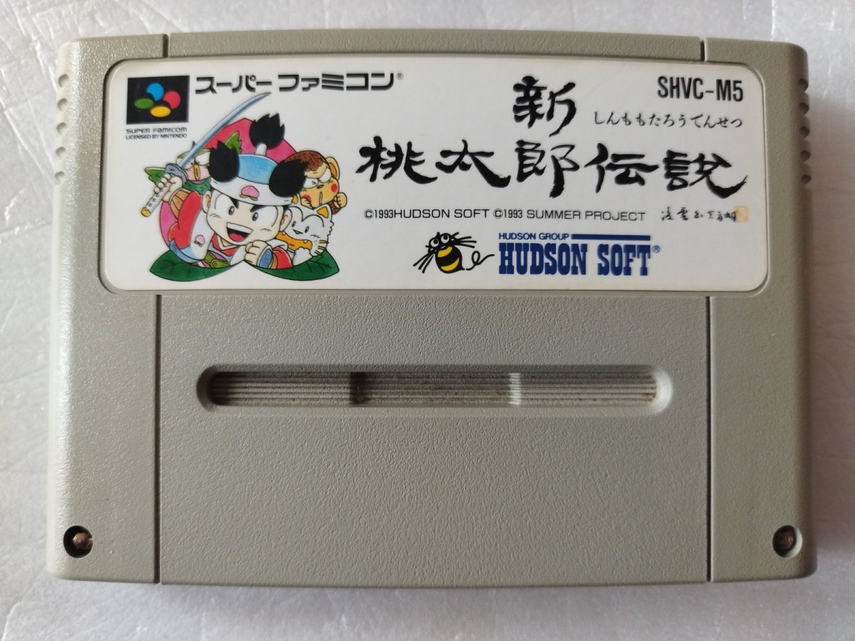 画像1: 新桃太郎伝説　箱説無　SFCスーパーファミコン【11】 (1)