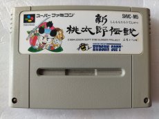 画像1: 新桃太郎伝説　箱説無　SFCスーパーファミコン【11】 (1)