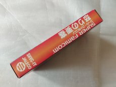 画像4: 怒りの要塞　箱説有　SFCスーパーファミコン【9N6】 (4)