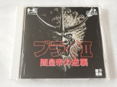 画像1: 【美品評価価格】ブライII 闇皇帝の逆襲　帯葉書箱説有　PCエンジン【9N5】 (1)