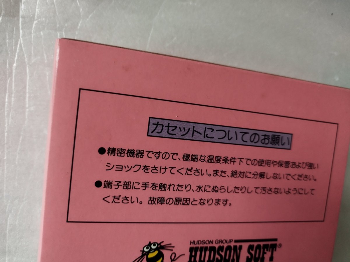 画像8: バイナリィランド　新品未使用　FCファミコン【5m6】 (8)