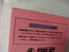画像8: バイナリィランド　新品未使用　FCファミコン【5m6】 (8)