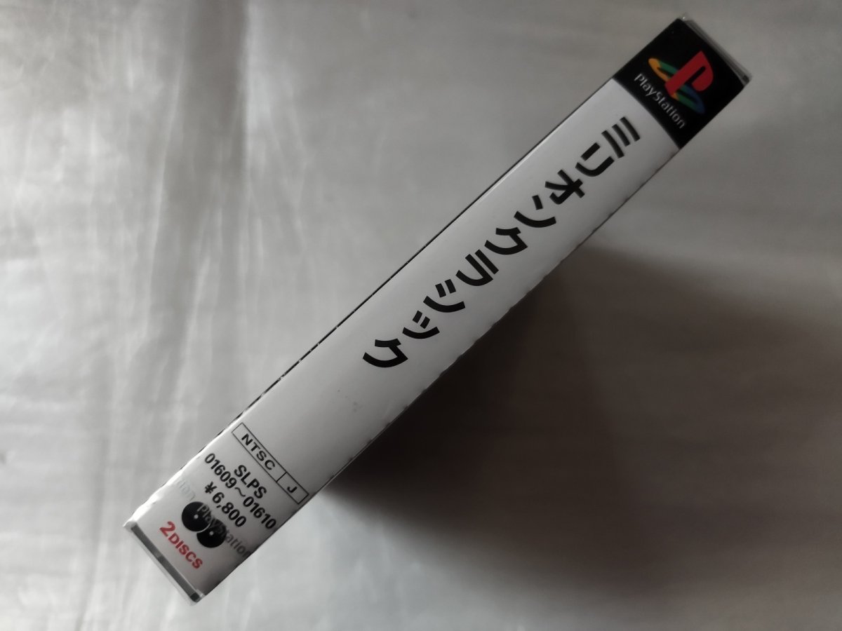 画像3: ミリオンクラシック　新品未開封　PS1プレイステーション【6m5】 (3)