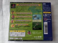 画像4: ウイニングポスト3 プログラム'98　新品未開封　PS1プレイステーション【6m5】 (4)