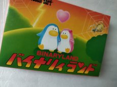 画像3: バイナリィランド　新品未使用　FCファミコン【5m6】 (3)
