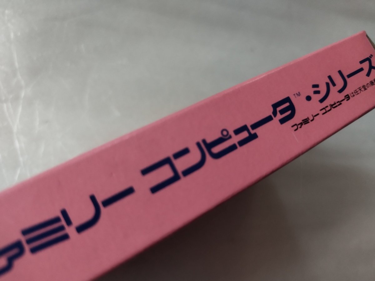 画像6: バイナリィランド　新品未使用　FCファミコン【5m6】 (6)