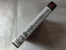 画像3: ウイニングポスト3 プログラム'98　新品未開封　PS1プレイステーション【6m5】 (3)