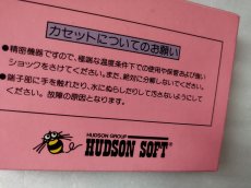 画像9: バイナリィランド　新品未使用　FCファミコン【5m6】 (9)