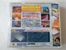 画像3: ドラゴンスレイヤー英雄伝説II　箱説有　PCエンジン【4m4】 (3)