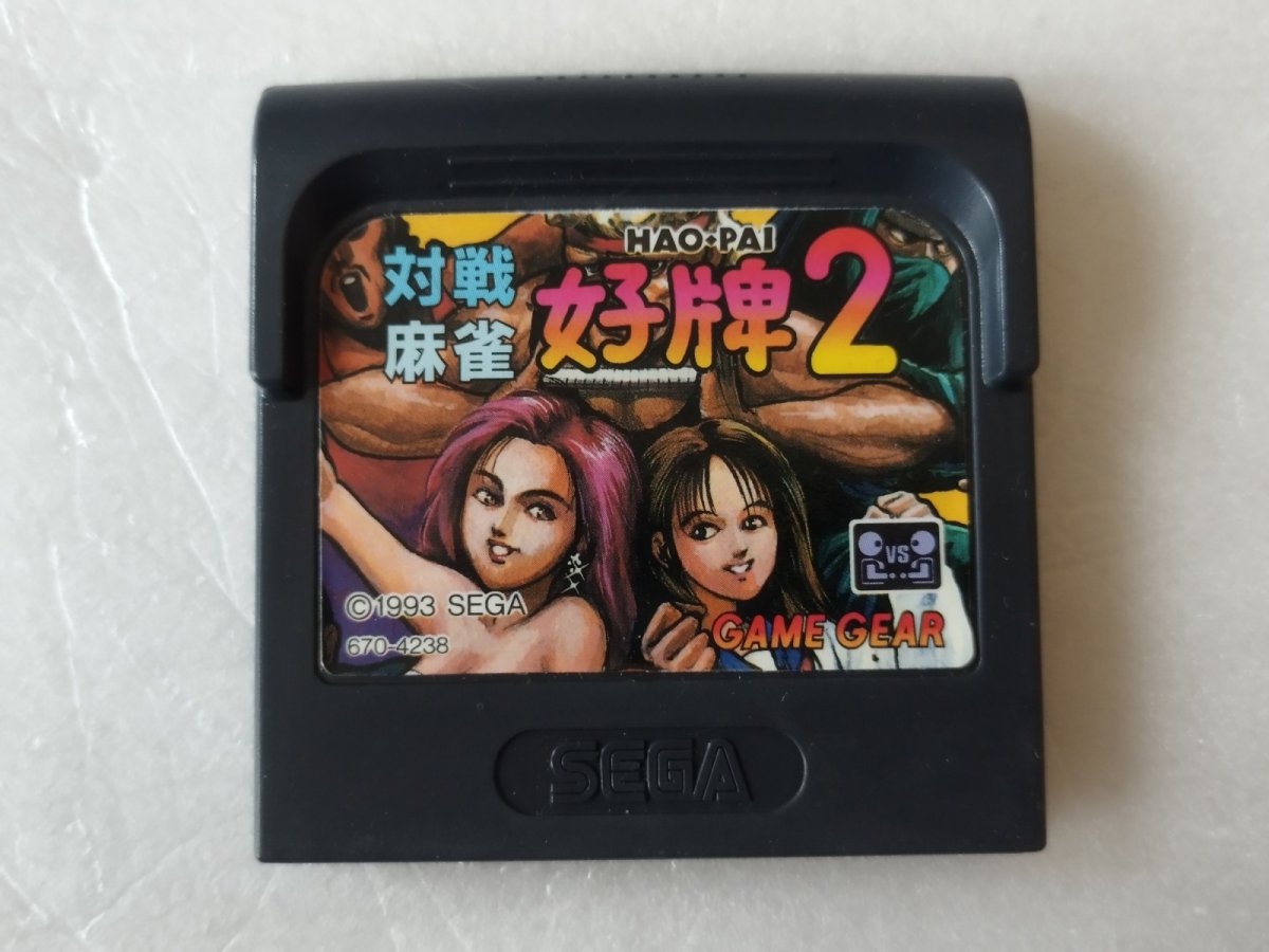 画像1: 対戦麻雀 好牌2　箱説無　GGゲームギア　【14】 (1)