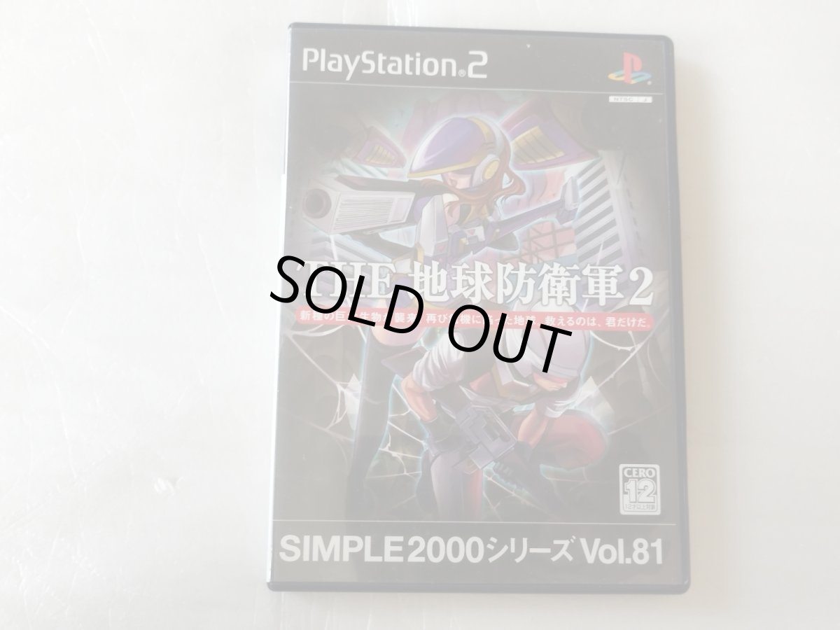 画像1: THE 地球防衛軍2　箱説有　PS2プレイステーション【4h7】 (1)