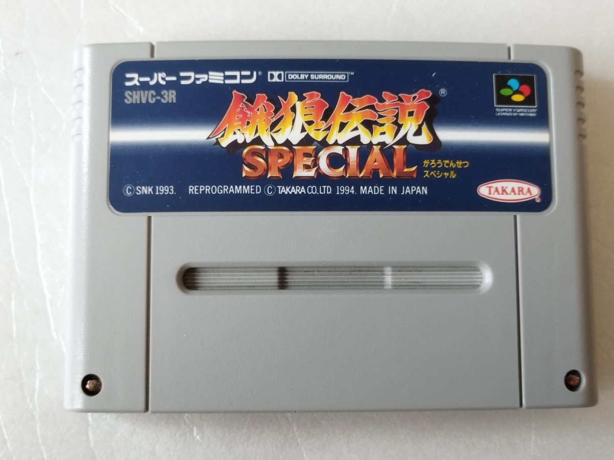 画像1: 餓狼伝説スペシャル　箱説無　SFCスーパーファミコン【2】 (1)