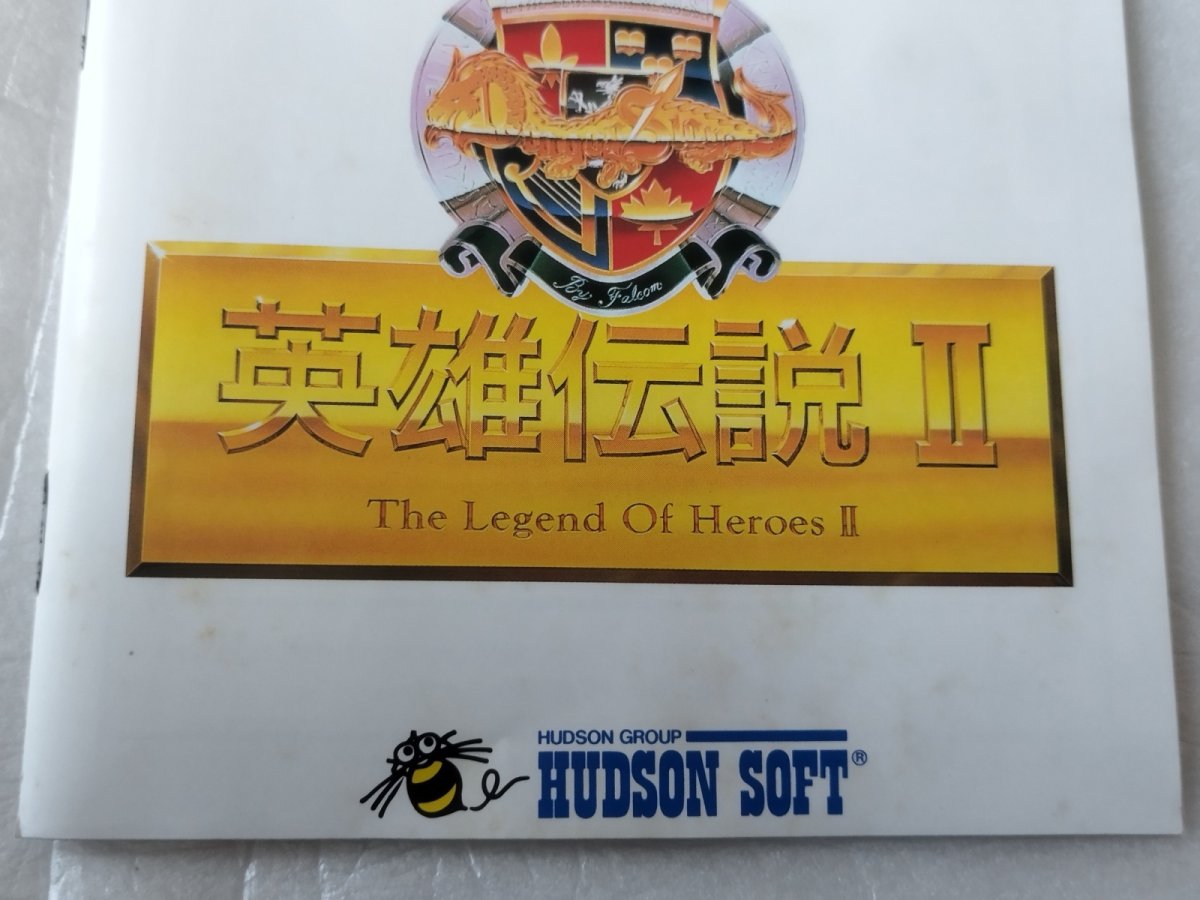 画像7: ドラゴンスレイヤー英雄伝説II　箱説有　PCエンジン【4m4】 (7)