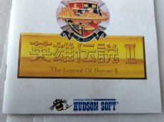 画像7: ドラゴンスレイヤー英雄伝説II　箱説有　PCエンジン【4m4】 (7)