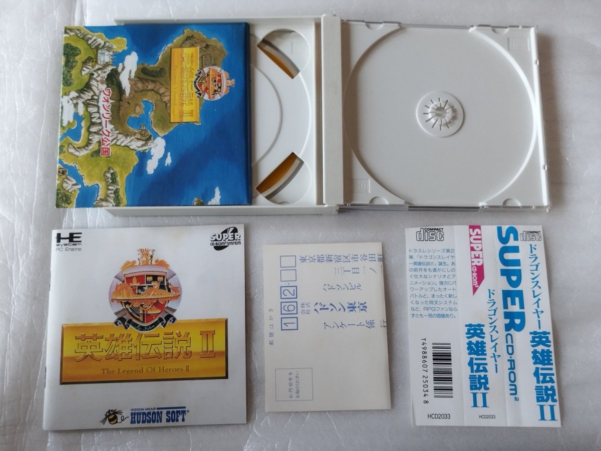 画像5: ドラゴンスレイヤー英雄伝説II　箱説有　PCエンジン【4m4】 (5)