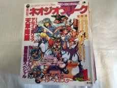 画像5: ネオジオフリーク【t1-3】 (5)