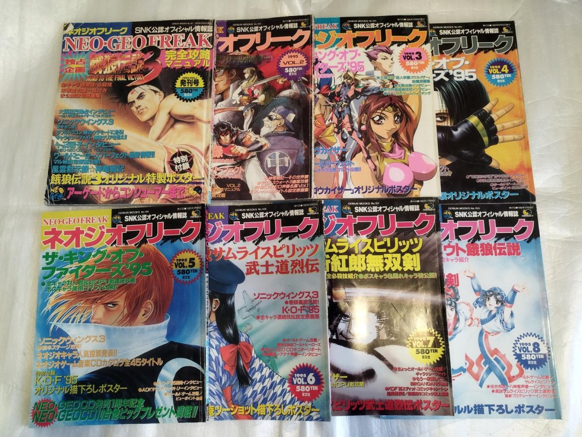 画像1: ネオジオフリーク【t1-3】 (1)