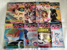 画像1: ネオジオフリーク【t1-3】 (1)