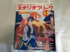 画像7: ネオジオフリーク【t1-3】 (7)