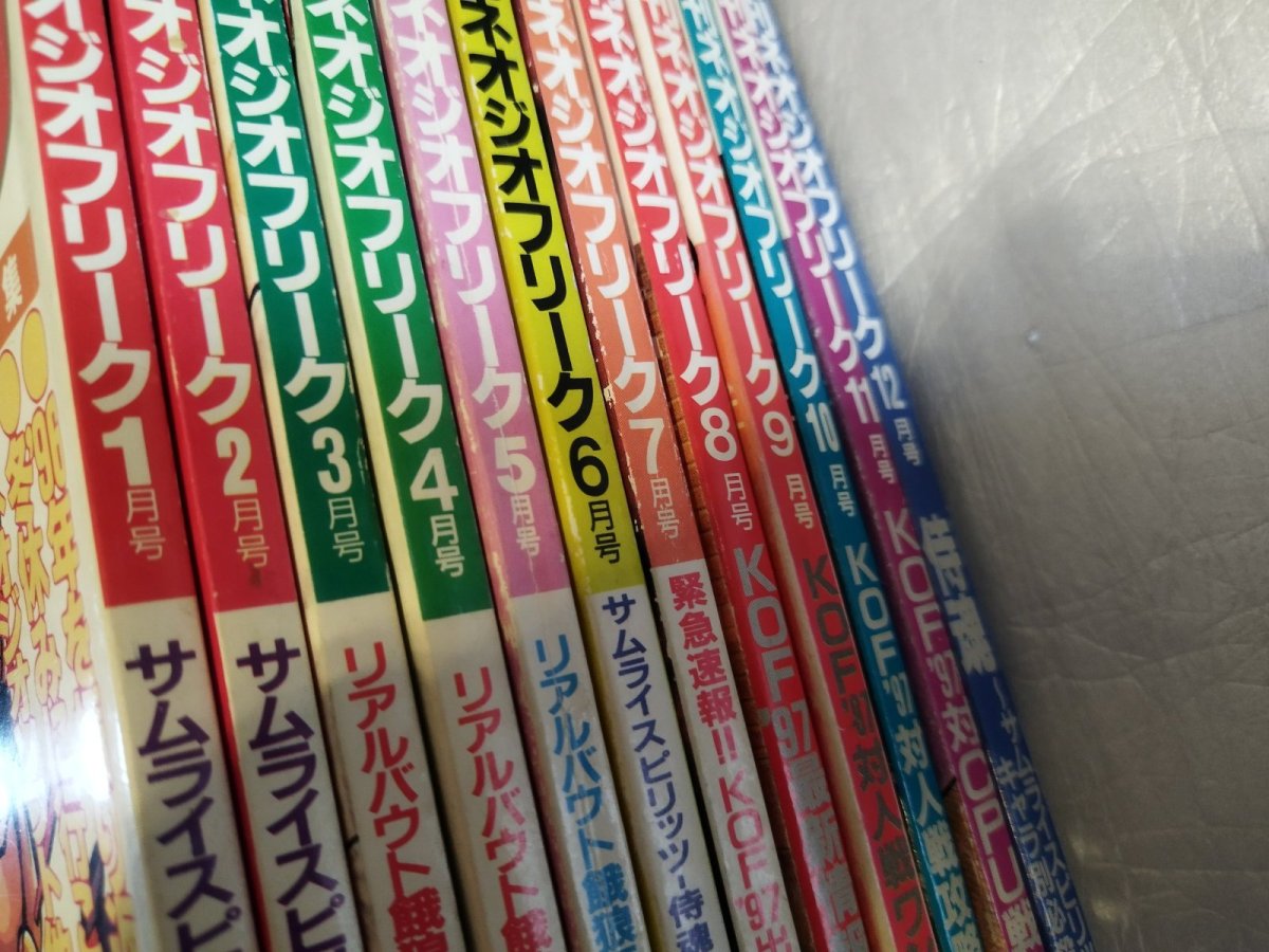 画像6: ネオジオフリーク【t1-3】 (6)