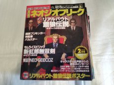 画像3: ネオジオフリーク【t1-3】 (3)