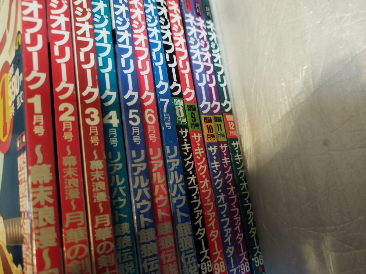 画像8: ネオジオフリーク【t1-3】 (8)