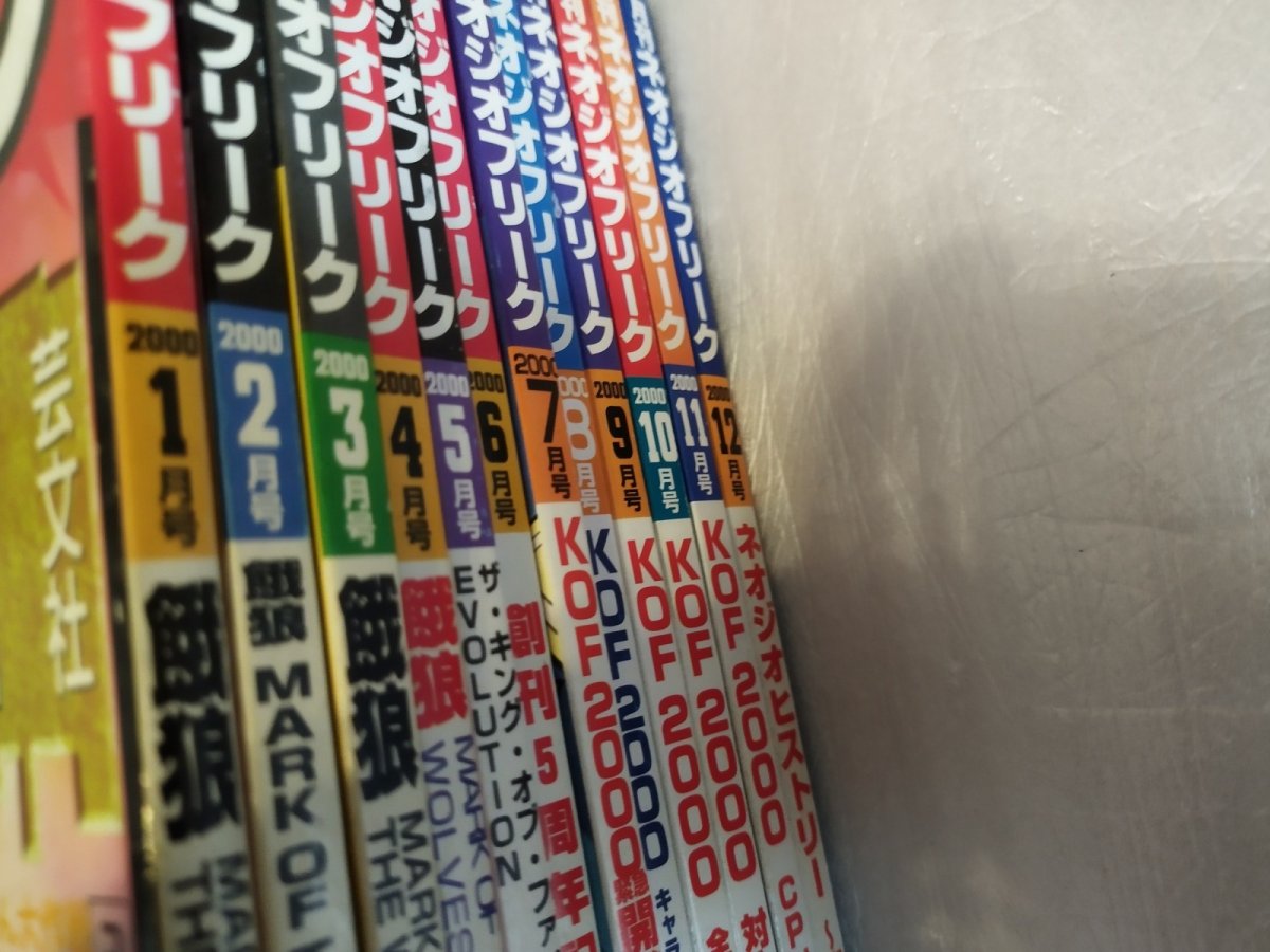 画像12: ネオジオフリーク【t1-3】 (12)