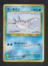 画像1: マンタイン　状態【A】　ポケモンカード (1)
