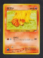 画像1: ロコン　状態【A】　旧ポケモンカード (1)