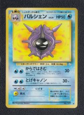 画像1: パルシェン　状態【A】　旧ポケモンカード (1)