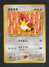 画像1: カモネギ　状態【A】　旧ポケモンカード (1)