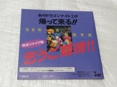画像6: 野々村病院の人々　箱説有　SSセガサターン【4N5】 (6)