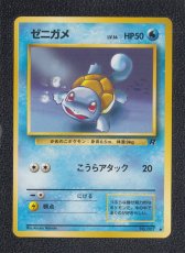 画像1: ゼニガメ　状態【A】　旧ポケモンカード (1)