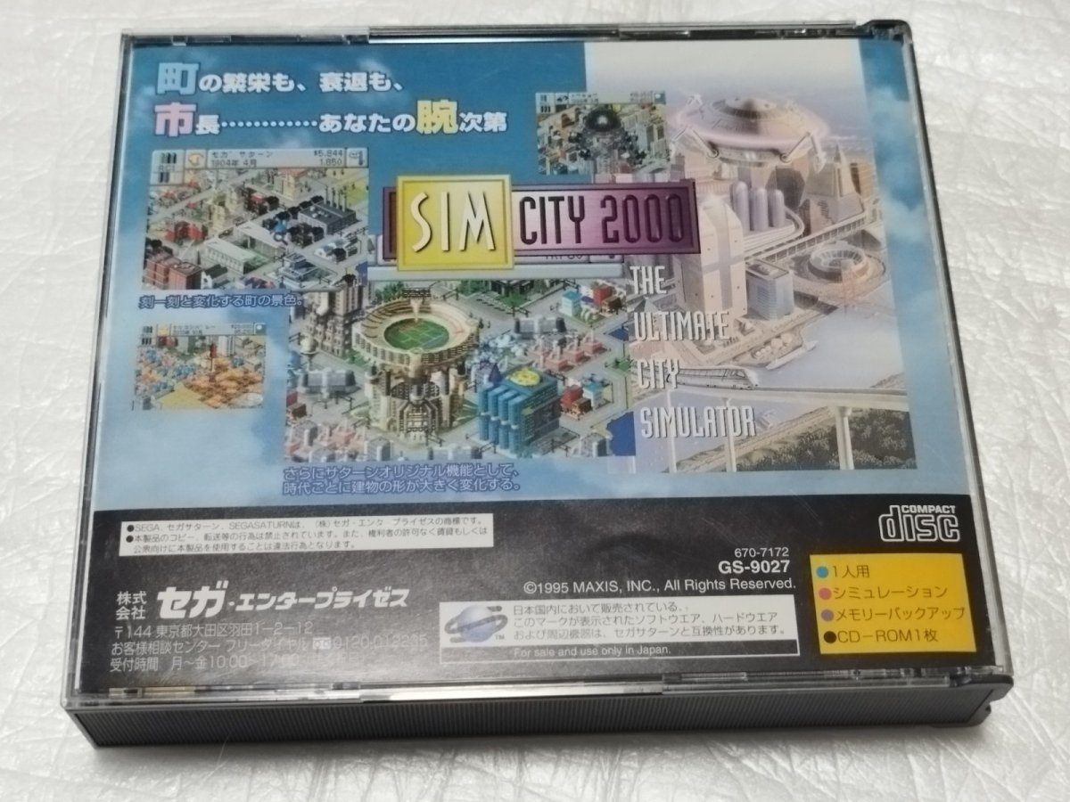 画像3: シムシティ2000　箱説有　SSセガサターン【4N5】 (3)